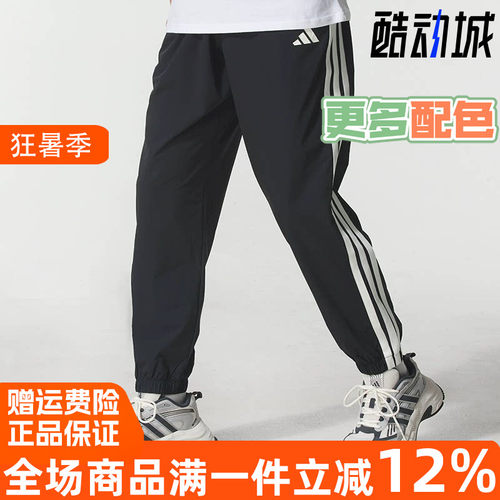 阿迪达斯男子梭织运动长裤
