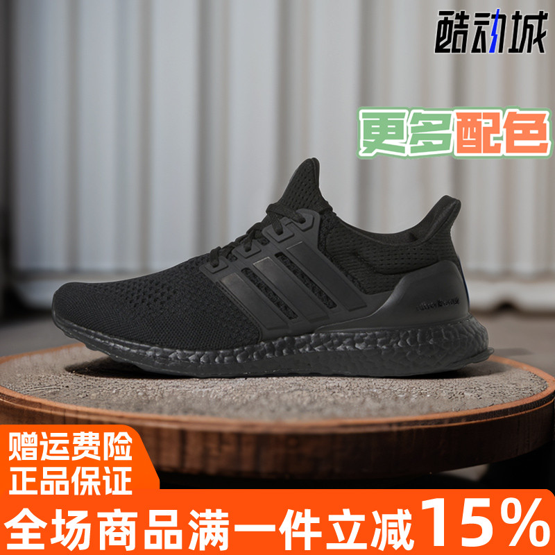 阿迪达斯正品ULTRABOOST跑步鞋