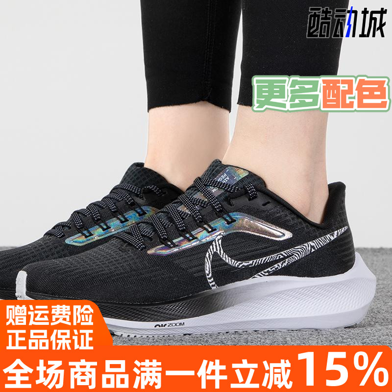 Nike耐克女鞋跑步鞋飞马