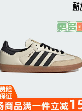 阿迪达斯三叶草男女经典休闲运动鞋 ID0478 ID2054 IE1417 IG6836