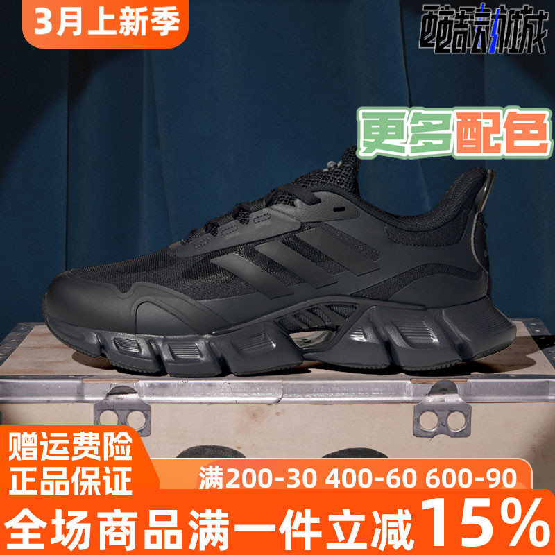 阿迪达斯CLIMACOOL清风运动跑鞋