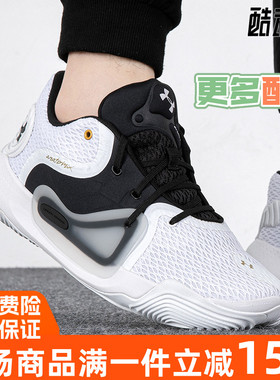 安德玛UA男鞋2024年春季新款Spawn 2恩比德稳定运动篮球鞋3022626