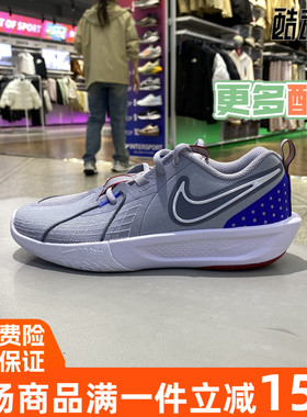 Nike/耐克2024冬季新款儿童G.T. CUT 3 (GS)运动篮球鞋FD7033-004