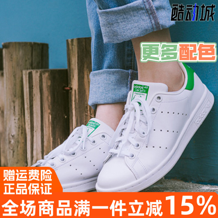 阿迪达斯三叶草男鞋女鞋史密斯经典休闲板鞋M20324 M20325 M20326