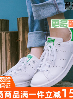 阿迪达斯三叶草男鞋女鞋史密斯经典休闲板鞋M20324 M20325 M20326