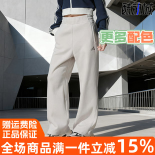 Adidas/阿迪达斯女长裤2025冬季新款加厚宽松阔腿运动长裤 KC0051