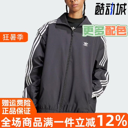 阿迪达斯三叶草女装运动夹克