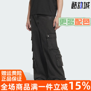 阿迪达斯2025春季蛇年王安宇同款工装风牛仔运动梭织男长裤JY0203