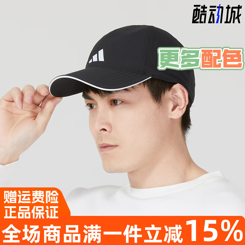 阿迪达斯休闲棒球帽运动遮阳帽子