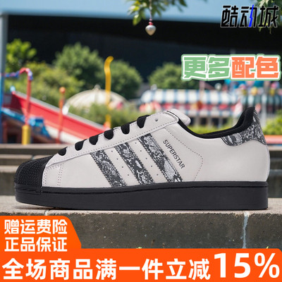 阿迪达斯三叶草男女鞋2025秋季SUPERSTAR II运动贝壳头板鞋JQ3222