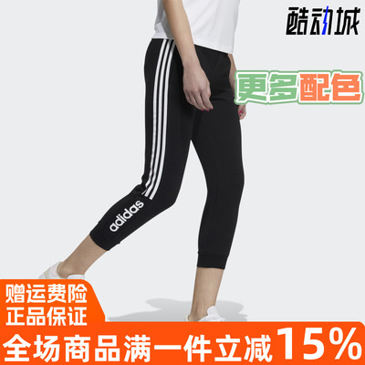 阿迪达斯女裤2021夏新款运动休闲针织中长裤七分裤 H61986 DY8603