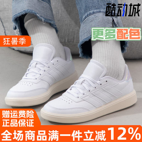 运动休闲低帮小白板鞋阿迪达斯女