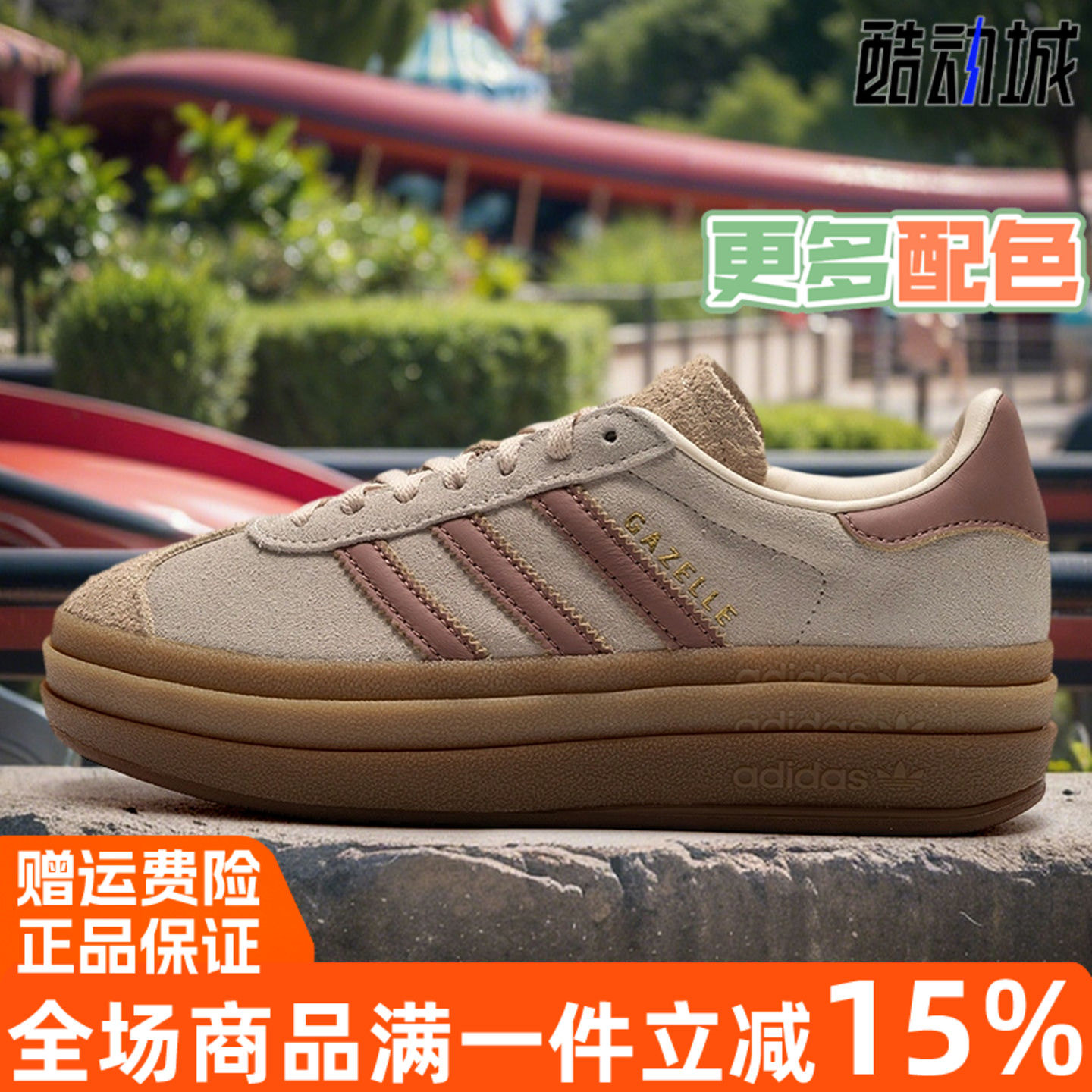 阿迪达斯三叶草女厚底增高板鞋