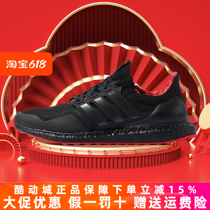 阿迪达斯ULTRABOOSTCNY跑步鞋