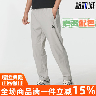 阿迪达斯男长裤2025秋新款跑步训练梭织轻薄透气运动休闲裤KC5326