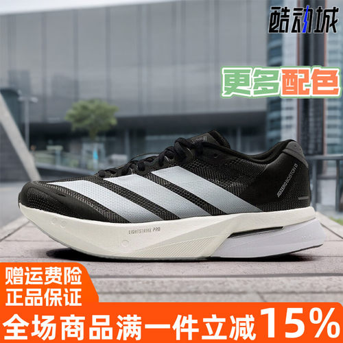 阿迪达斯跑步鞋男鞋2025新款BOSTON 13轻便缓震竞速运动鞋 JS4938