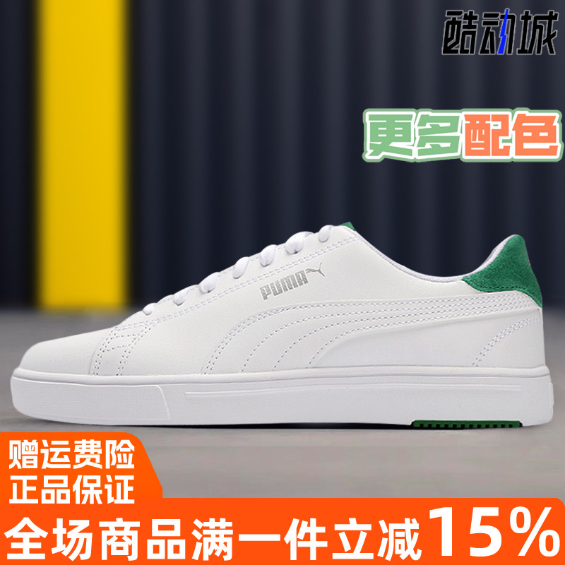 彪马专柜正品夏季复古休闲板鞋