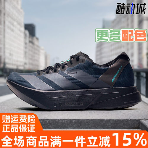 Adidas/阿迪达斯ADIZERO ADIOS PRO 4马拉松竞速碳柱男跑鞋HQ7411