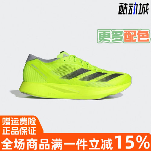 阿迪达斯全速争胜玻纤柱跑步男鞋