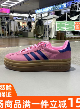 Adidas阿迪达斯2025春新款运动休闲经典百搭低帮厚底女板鞋H06122