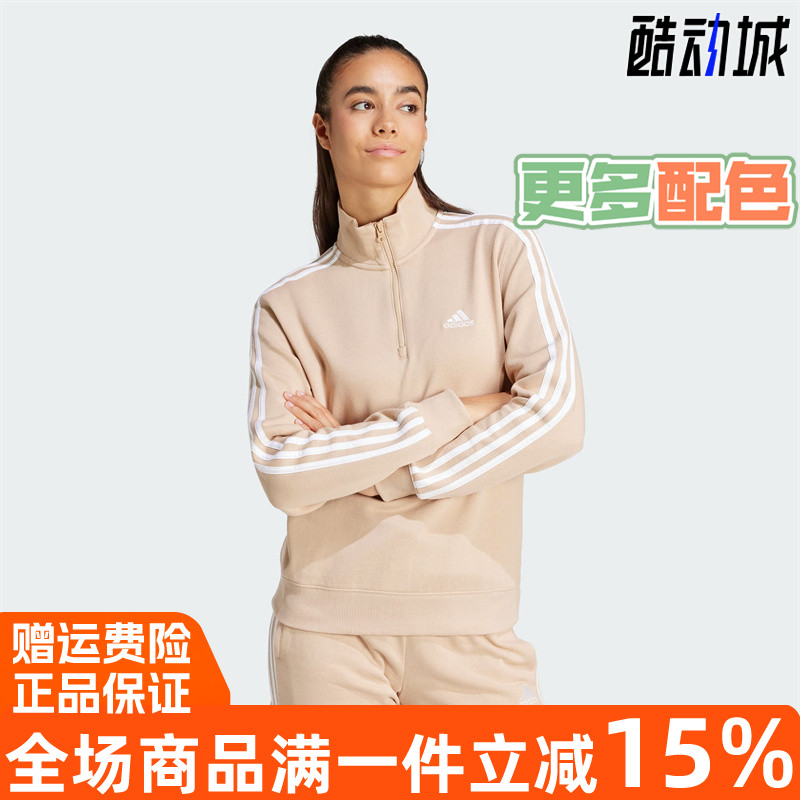 阿迪达斯运动休闲立领卫衣套头衫
