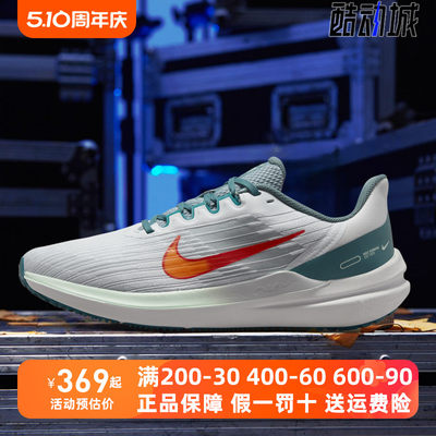 Nike耐克AIRWINFLO9运动跑步鞋