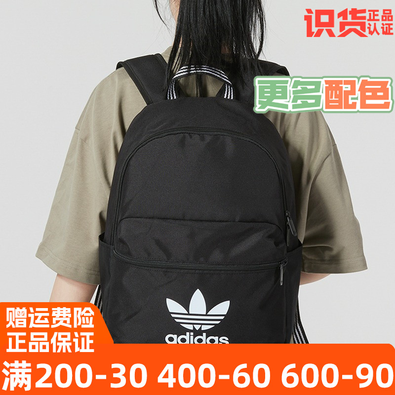 阿迪达斯三叶草男女运动双肩背包