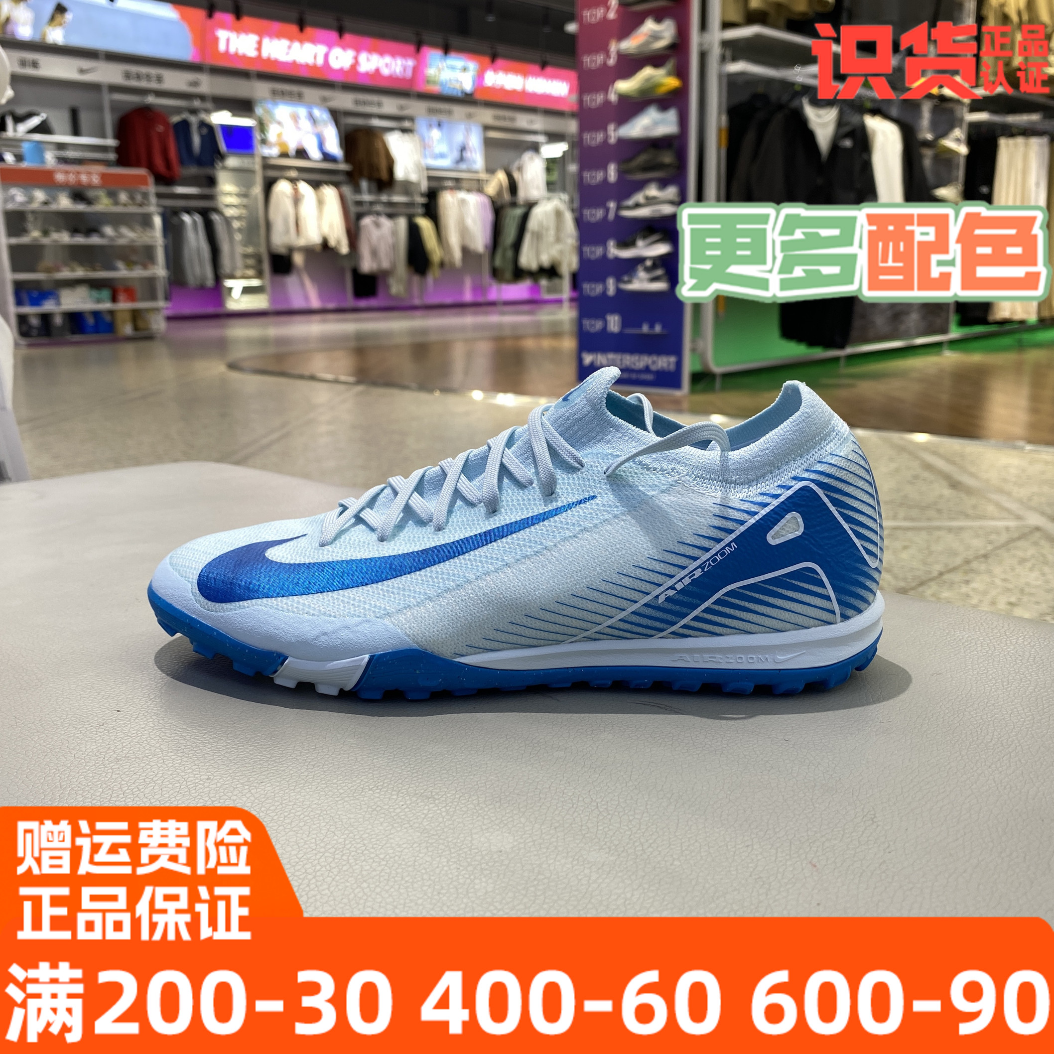 耐磨TF碎钉足球鞋NIKE耐克