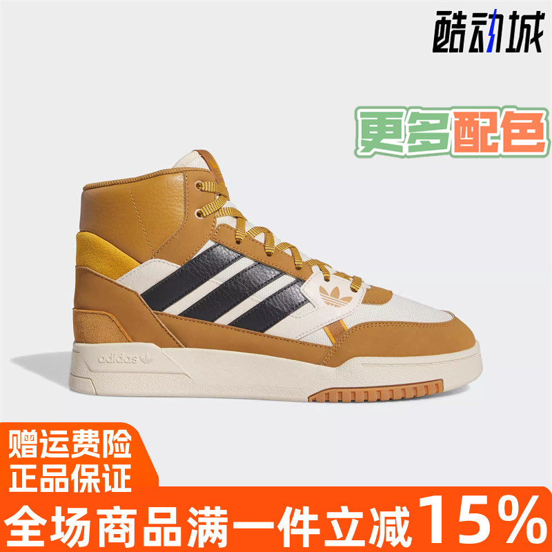 阿迪达斯三叶草休闲鞋透气高帮