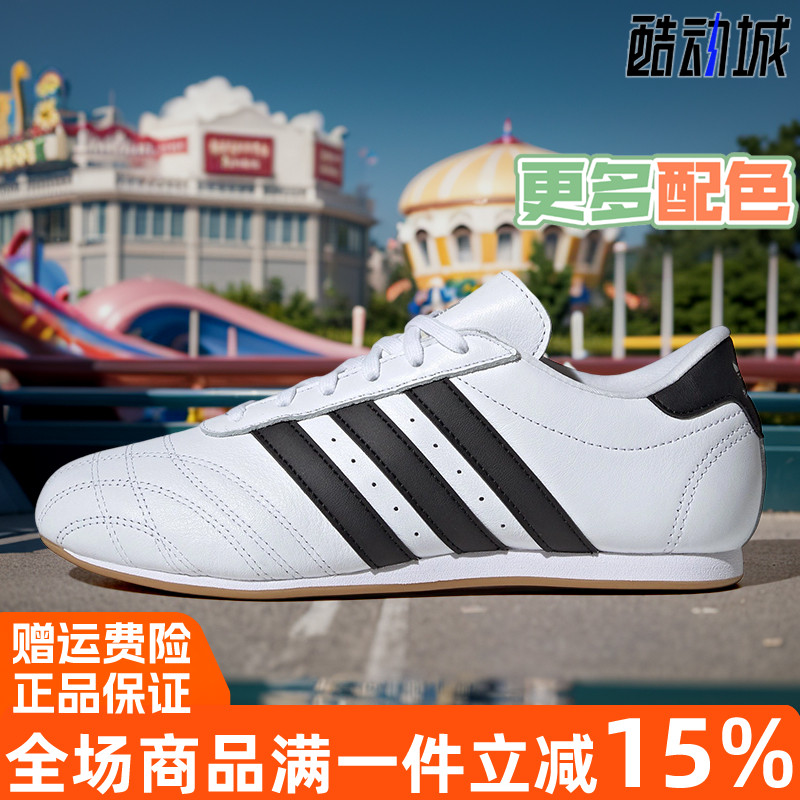 Adidas/阿迪达斯三叶草男女鞋跆拳道文化运动休闲鞋JS1194 JQ0570