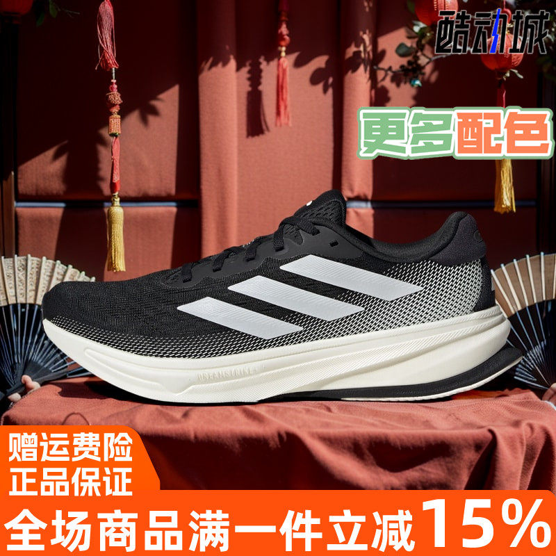 Adidas/阿迪达斯2025秋新款超星动慢跑缓震男跑步鞋IH2504 JI4510