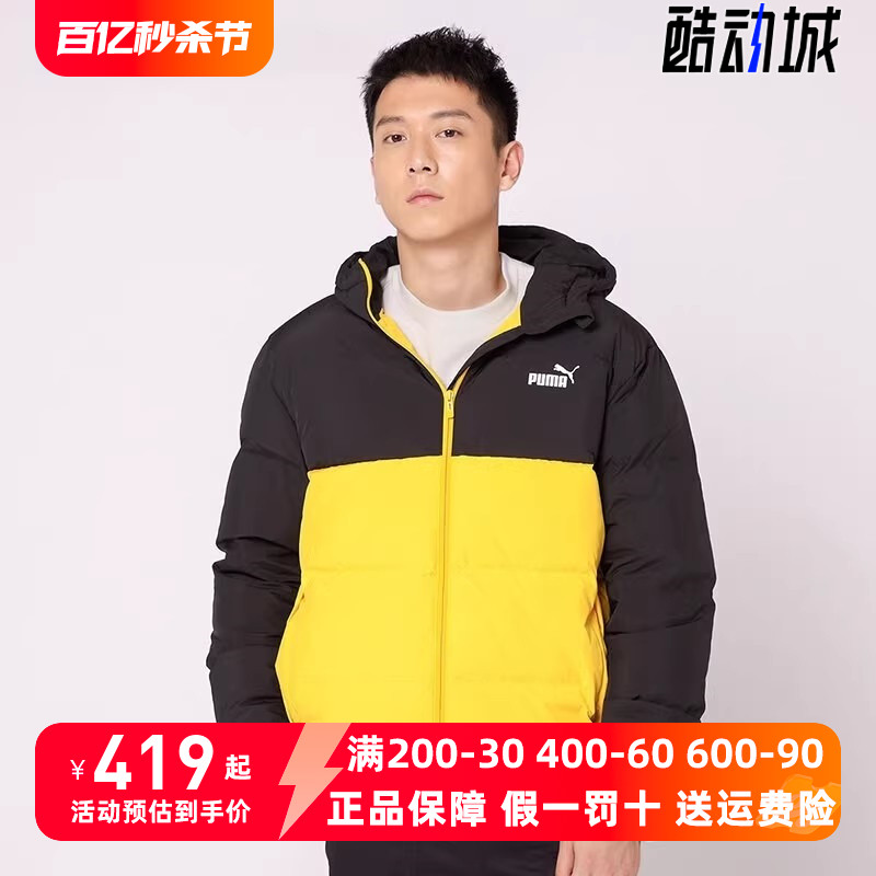 Puma/彪马2021秋季新款男子运动休闲服保暖连帽羽绒服534502-01