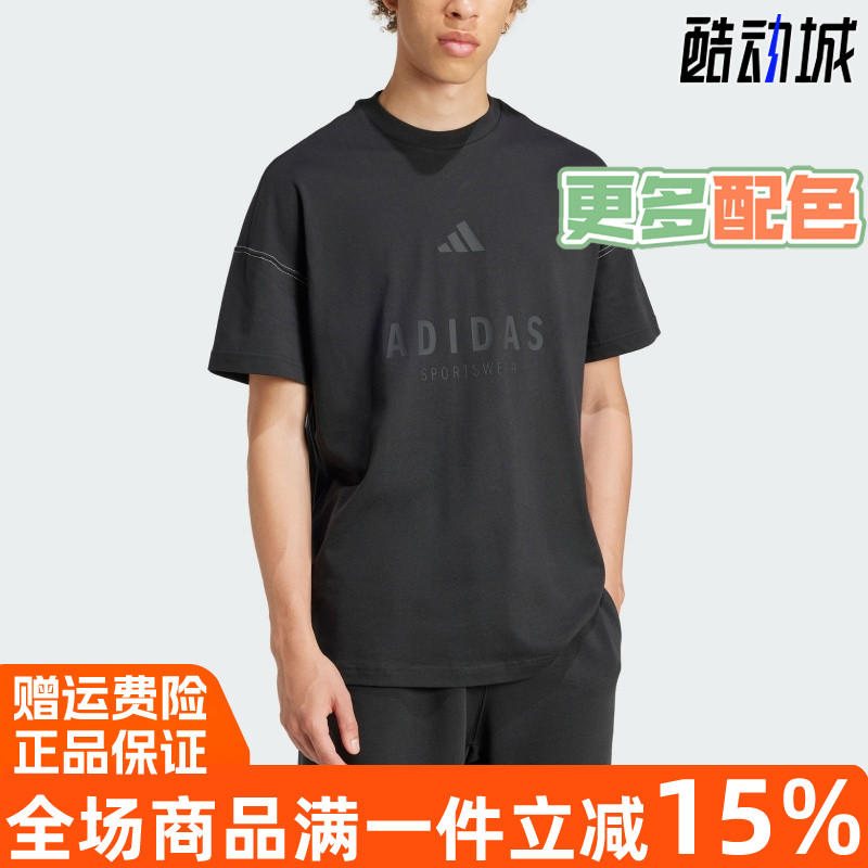 阿迪达斯休闲宽松刺绣短袖男T恤