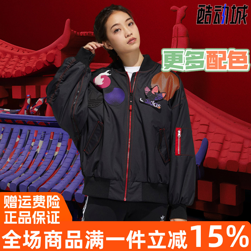 阿迪达斯三叶草女飞行员外套2021春季新款CNY牛年限定棉服 GN4735