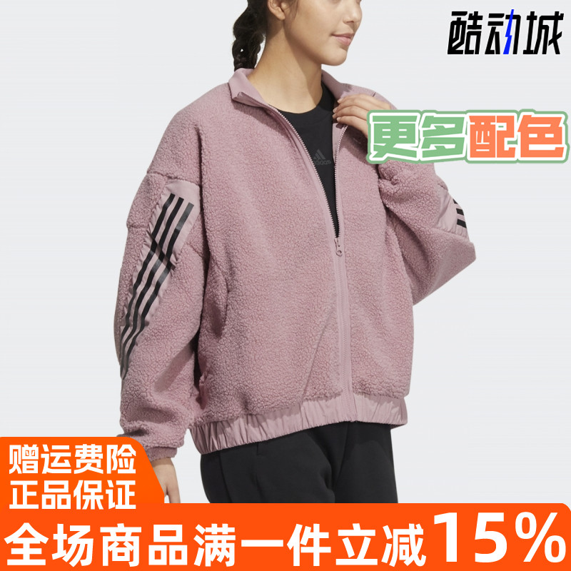 阿迪达斯女外套2022春季新款羊羔绒立领夹克HM7457 HM7455 HM7456