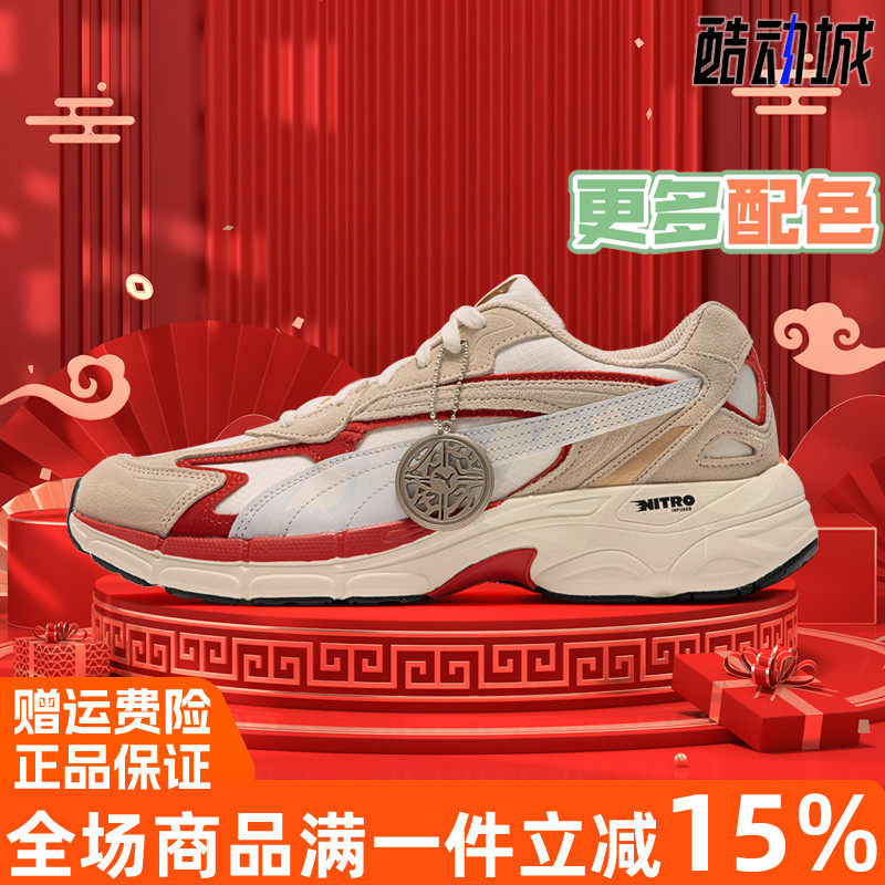PUMA/彪马男鞋女鞋2023兔年CNY新年情侣款运动休闲鞋392947-02-01,运动鞋new,运动休闲鞋,淘宝优惠券,粉丝福利购,淘宝优惠卷