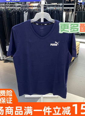 PUMA彪马2024夏新款男款短袖T恤运动服健身训练宽松V领半袖630562