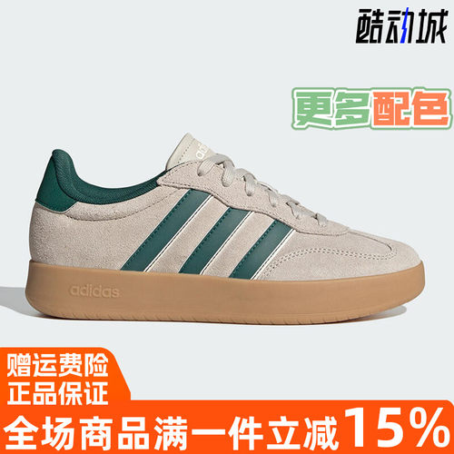 阿迪达斯轻便舒适运动休闲女板鞋