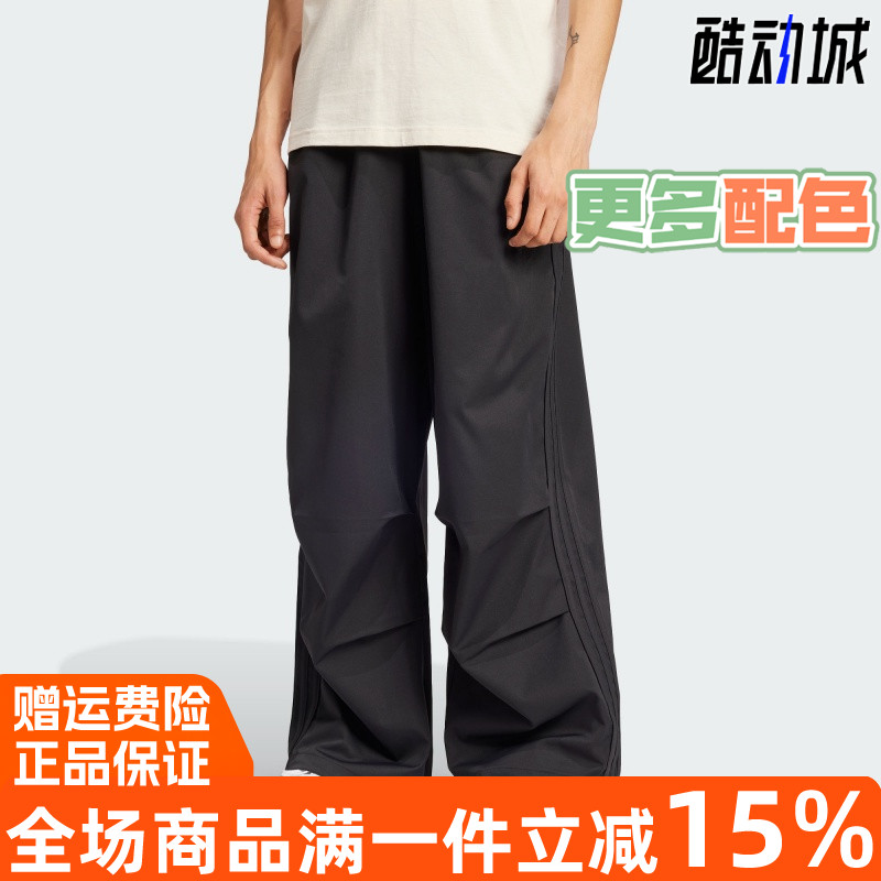舒适百搭宽松梭织男长裤阿迪达斯
