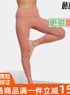 阿迪达斯女高腰速干瑜伽普拉提紧身运动健身九分裤 IC8310 HD6803