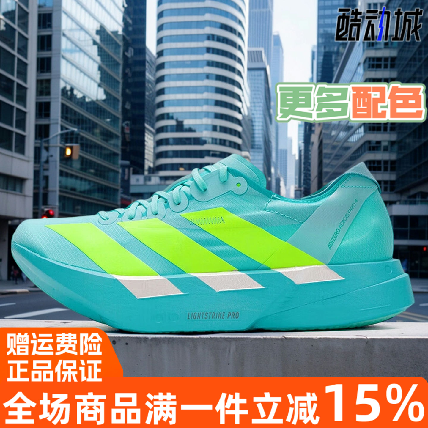阿迪达斯男子竞速跑步鞋