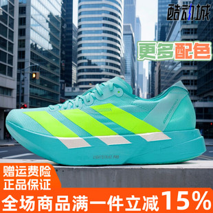 阿迪达斯男鞋2025秋季新款ADIZERO ADIOS PRO 4竞速跑步鞋 JR1251