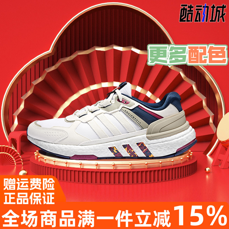 阿迪达斯EQUIPMENT+CNY跑步鞋