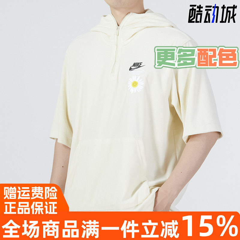 Nike耐克男运动休闲短袖连帽卫衣