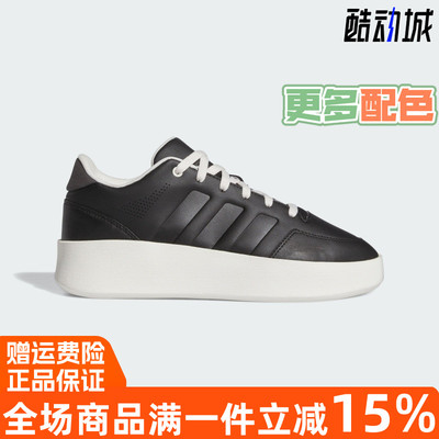 阿迪达斯厚底舒适运动休闲板鞋