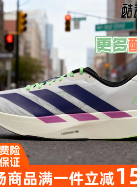 阿迪达斯男鞋2025冬季新款adizero Evo SL马拉松竞速跑步鞋JS4495