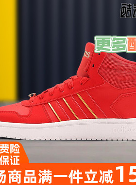 阿迪达斯Neo男鞋女鞋2021春季新款联名款高帮休闲鞋G55080 G57630