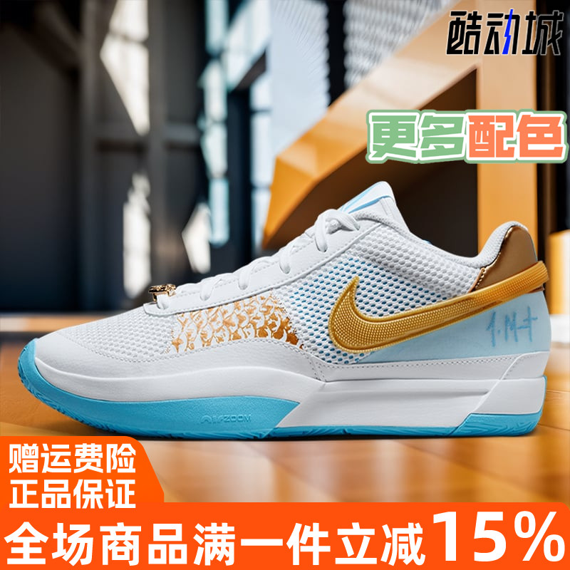 Nike耐克Ja1EP龙年cny实战篮球鞋