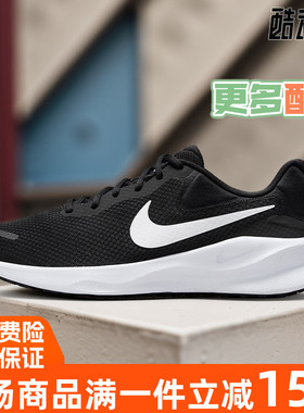 Nike耐克男鞋2024夏季新款Revolution 7运动休闲跑步鞋FB2207-001