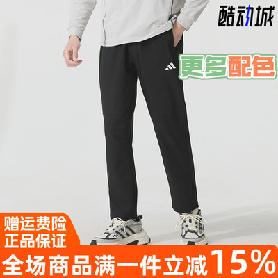 阿迪达斯男子运动休闲梭织长裤